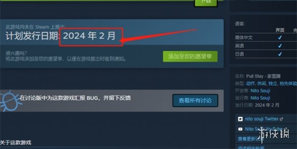 家里蹲steam啥时候发售-家里蹲steam发售时间 