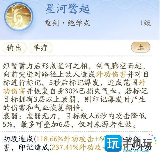 《射雕》门派全真教怎么加入 门派全真教技能解析