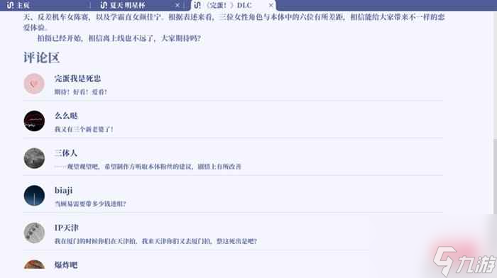 被美女包围四个月后，我在《完蛋》DLC中再次感受到了快乐