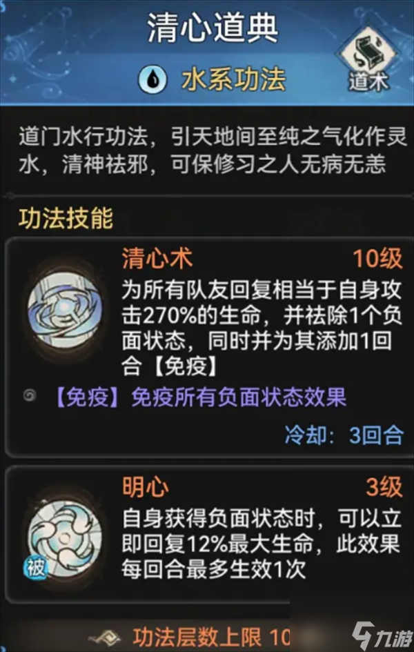 最强祖师功法图鉴大全一览