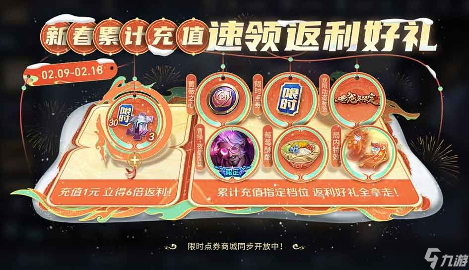 王者荣耀曹操夜都魔契怎么获得 曹操夜都魔契皮肤获取方法