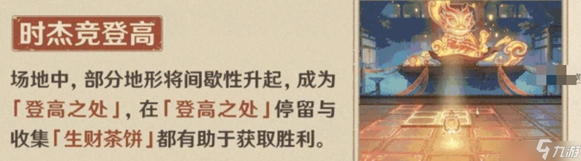 原神4.4瑞兽欢跃联机活动玩法攻略