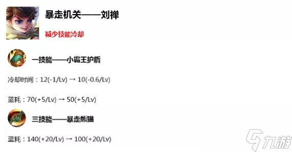 《王者荣耀》11月26日正式服更新内容分享