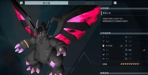 幻兽帕鲁魔渊龙配种公式 魔渊龙配种攻略配方表[多图]图片1