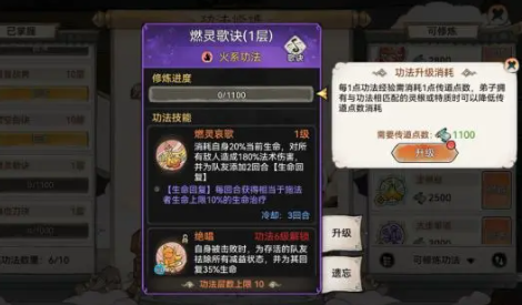 《最强祖师》传道点获取攻略