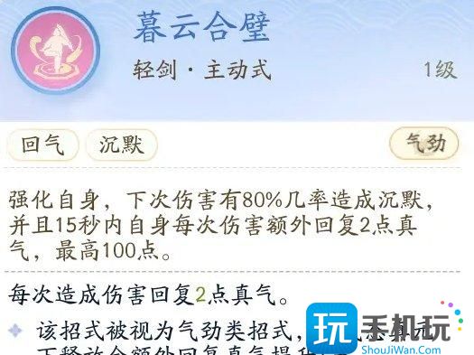 《射雕》门派全真教怎么加入 门派全真教技能解析