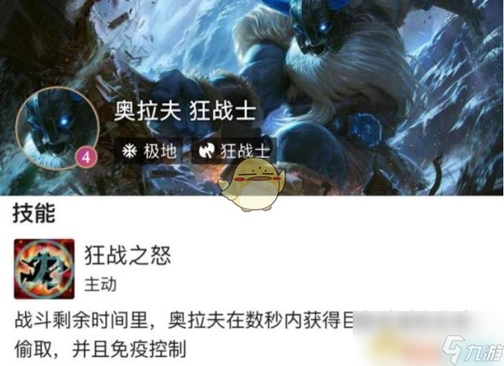 《LOL》云顶之弈沙漠狂战士玩法介绍