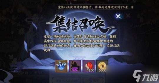 《阴阳师》秘境召唤玩法攻略