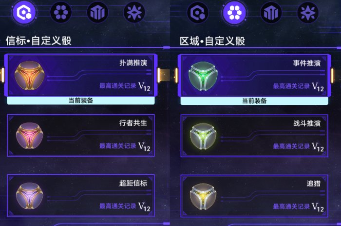 《崩坏：星穹铁道》欢愉命途难题12通关攻略