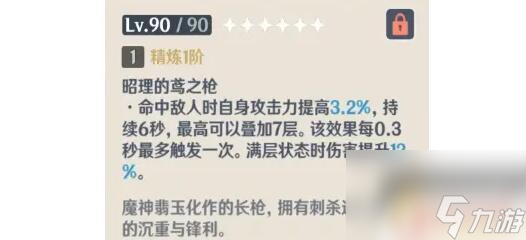 原神璞鸢加什么 原神璞鸢突破材料怎么获取