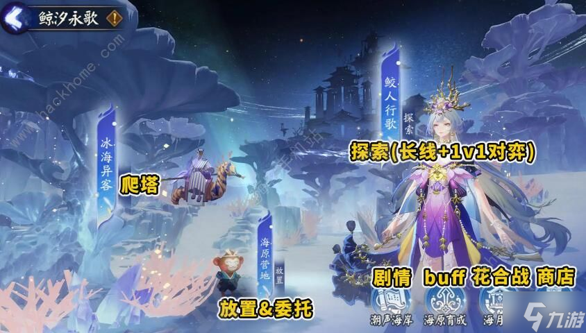 阴阳师鲸汐永歌攻略 鲸汐永歌通关玩法技巧