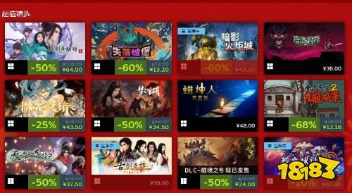 Steam农历新年特卖开启 国游&国外3A喜迎低价