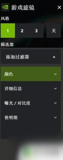 原神怎么打开滤镜设置 《原神》N卡滤镜设置教程