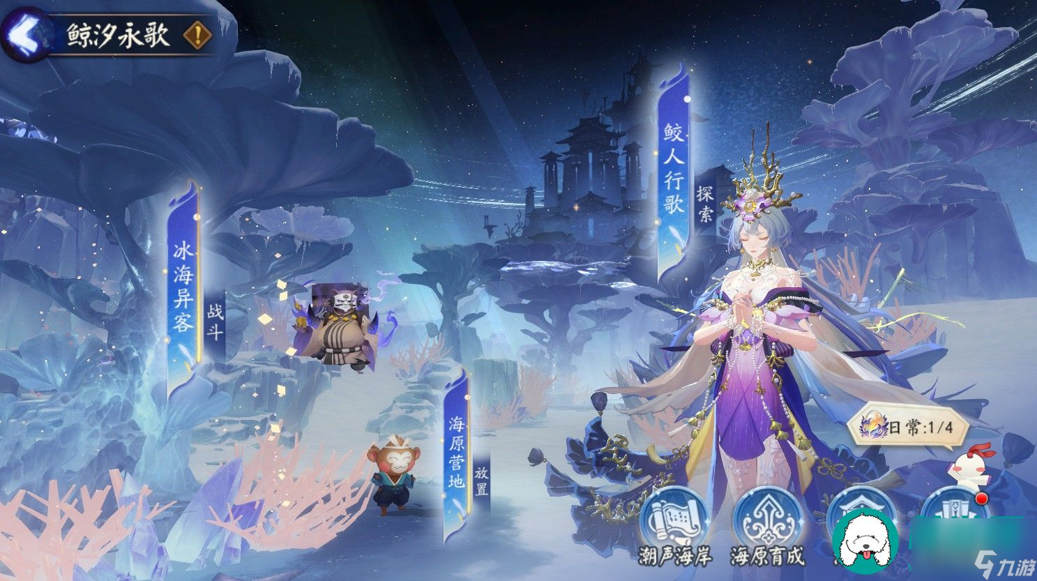 阴阳师鲛人行歌玩法有什么规则-阴阳师鲛人行歌玩法的规则介绍