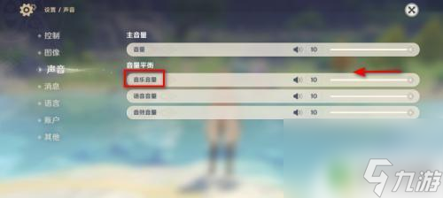 原神音乐声音设置 如何在原神中调整音乐音量