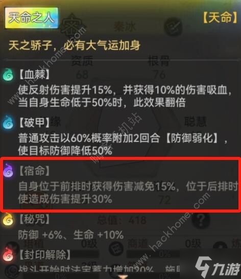 最强祖师秦冰好还是禅修好 秦冰天命套装法宝推荐