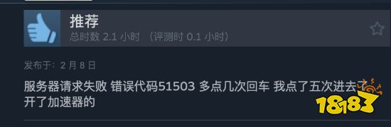 《地狱潜者2》Steam褒贬不一：优化差、无法匹配