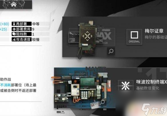 明日方舟怎么拥有专属模组 《明日方舟》模组解锁方法