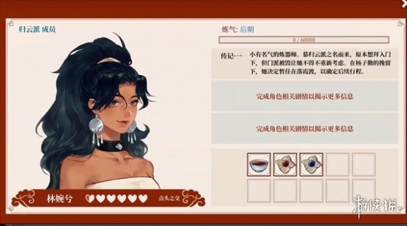 一方灵田林婉兮喜好-一方灵田林婉兮喜好分享 