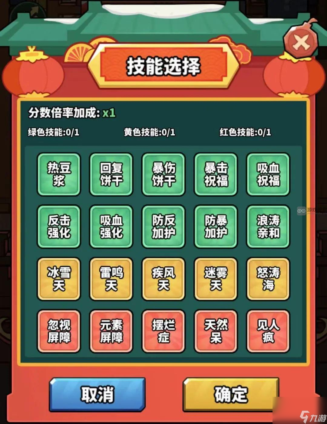 虫虫大作战2皮影戏台年兽打法攻略