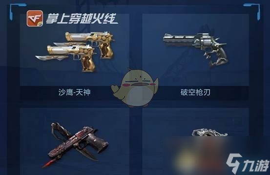 《CF》第三波英雄级武器属性成长系统攻略