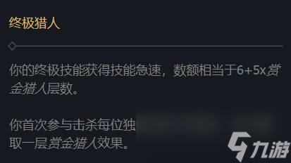 LOL米利欧符文天赋选择推荐