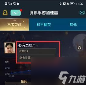 荣耀无法更改游戏名称！（玩家们为什么不能再更改自己的游戏名称？）