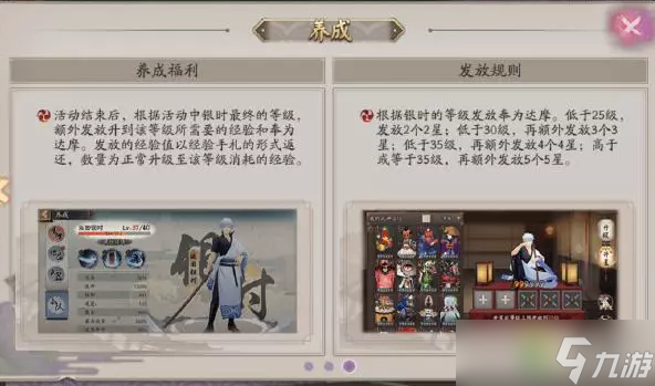 阴阳师绮都探秘第一关攻略解析