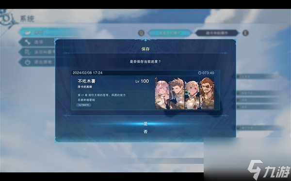 《碧蓝幻想Relink》娜露梅P难度毕业配装攻略