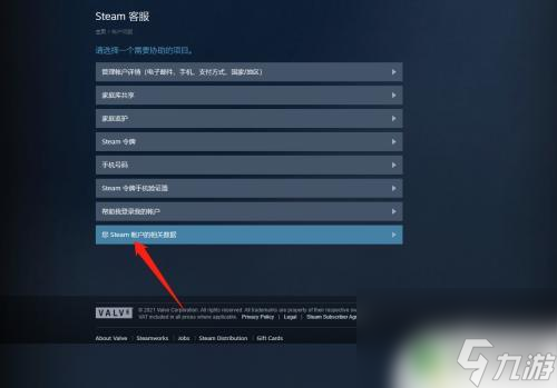 steamapk密钥在哪 SteamAPI在哪里配置