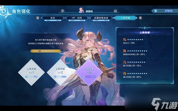 《碧蓝幻想Relink》娜露梅P难度毕业配装攻略