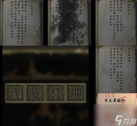 阿姐鼓3偃师传第二章攻略