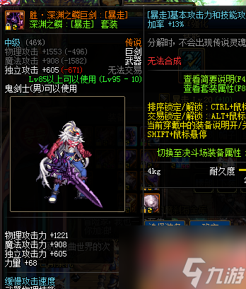 独立攻击宝珠怎么用（DNF固伤职业附魔装备）