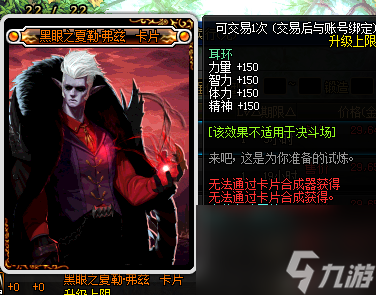 独立攻击宝珠怎么用（DNF固伤职业附魔装备）