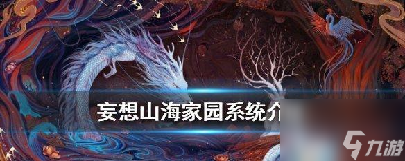 探秘妄想山海沧龙位置之谜（揭秘游戏中神秘的藏龙之地）