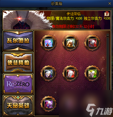 独立攻击宝珠怎么用（DNF固伤职业附魔装备）