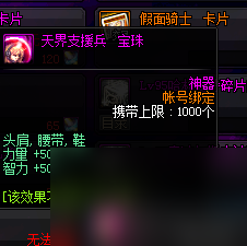 独立攻击宝珠怎么用（DNF固伤职业附魔装备）