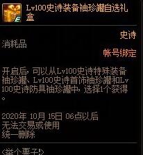 《DNF》举个栗子活动奖励汇总