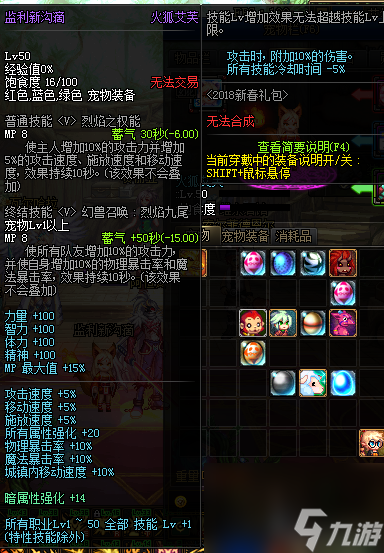 独立攻击宝珠怎么用（DNF固伤职业附魔装备）