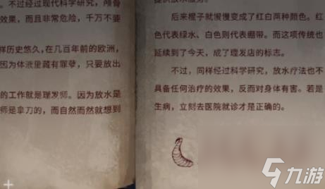 《黑暗笔录》第四章详细全流程图文攻略