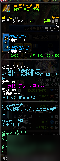 独立攻击宝珠怎么用（DNF固伤职业附魔装备）