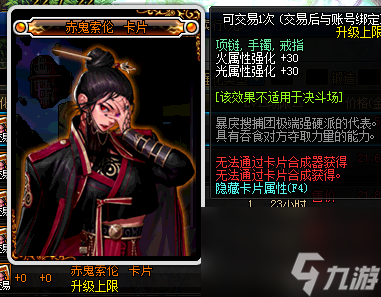 独立攻击宝珠怎么用（DNF固伤职业附魔装备）