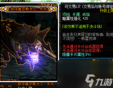 独立攻击宝珠怎么用（DNF固伤职业附魔装备）