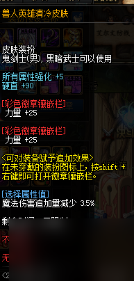 独立攻击宝珠怎么用（DNF固伤职业附魔装备）