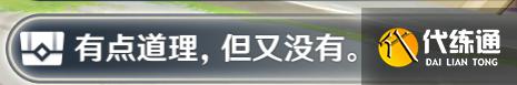 对话获得原神 巧思对话奖励在《原神》中的获得介绍