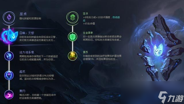 《LOL》寒冰辅助玩法介绍