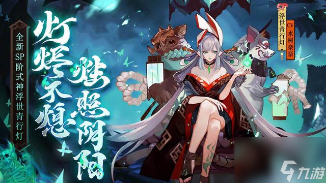 阴阳师最弱sp排行 阴阳师最废sp