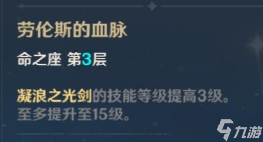 优菈值得培养吗？优菈角色攻略命座介绍