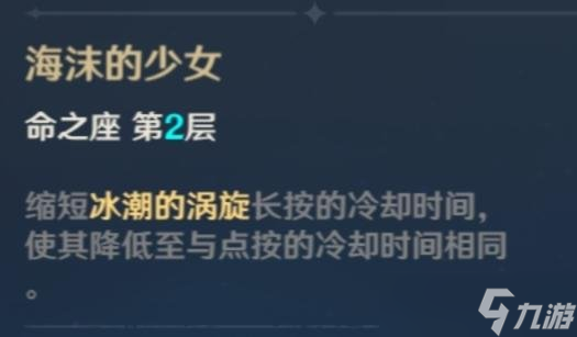 优菈值得培养吗？优菈角色攻略命座介绍