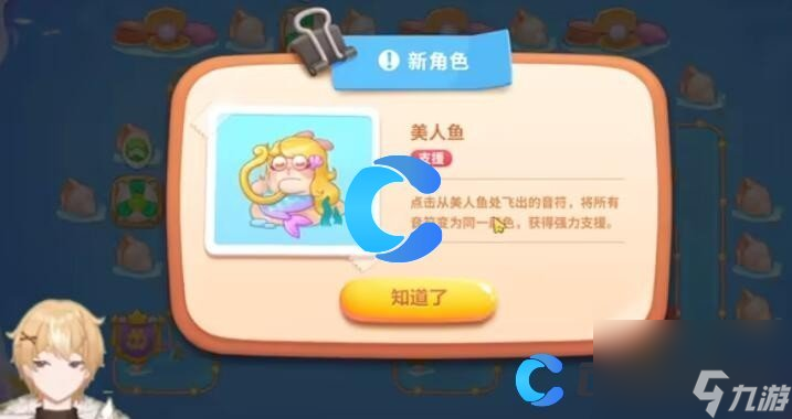 《保卫萝卜4》海的闺女第九关攻略